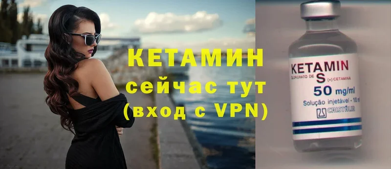 мориарти состав  Дубовка  КЕТАМИН VHQ 